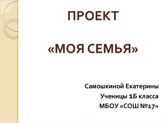 Окружающий мир 1 класс 99 Окружающий мир 1 класс 53